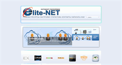 Desktop Screenshot of elite-net.org